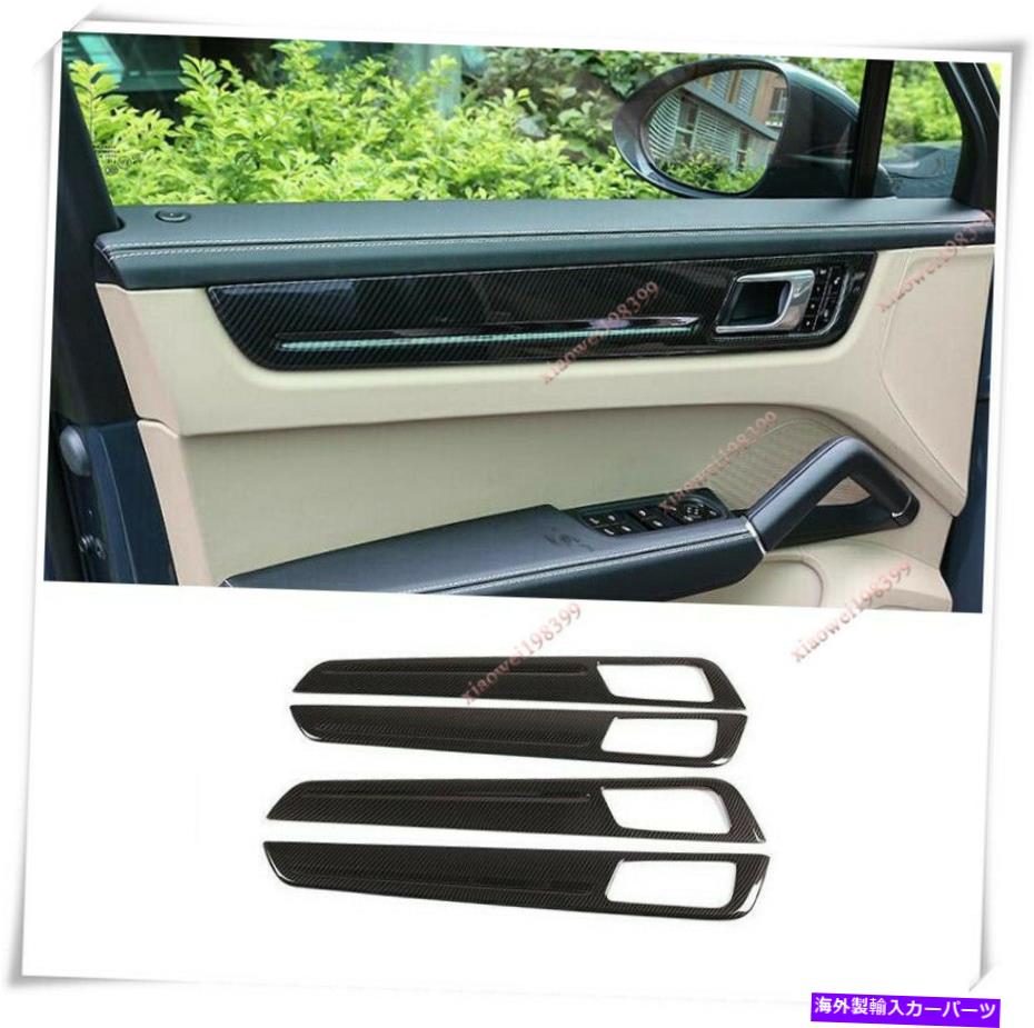 Carbon fiber Internal ポルシェカイエン2018-2020用ABSカーボンファイバードアインナーストライプカバートリム4本 ABS Carbon Fiber Inner Door Stripe Cover trim 4pcs For Porsche Cayenne 2018-2020 【並行輸入品】