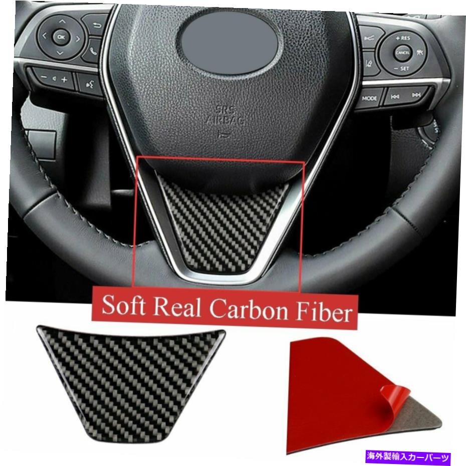 Carbon fiber Internal カーボンファイバーインナーステアリングホイール装飾トリムフィット感のためのトヨタカムリ2018年から2020年 Carbon Fiber Inner Steering Wheel Decorative Trim Fit For Toyota Camry 2018-2020 【並行輸入品】