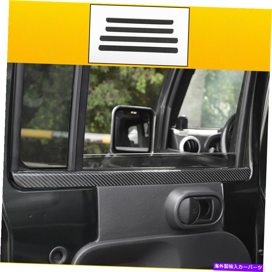 Carbon fiber Internal 2007-2010ジープラングラーJKのために4 *炭素繊維インナードアパネルストリップカバートリム 4* Carbon fiber Inner Door Panel Strip Cover Trim For 2007-2010 Jeep wrangler JK 【並行輸入品】
