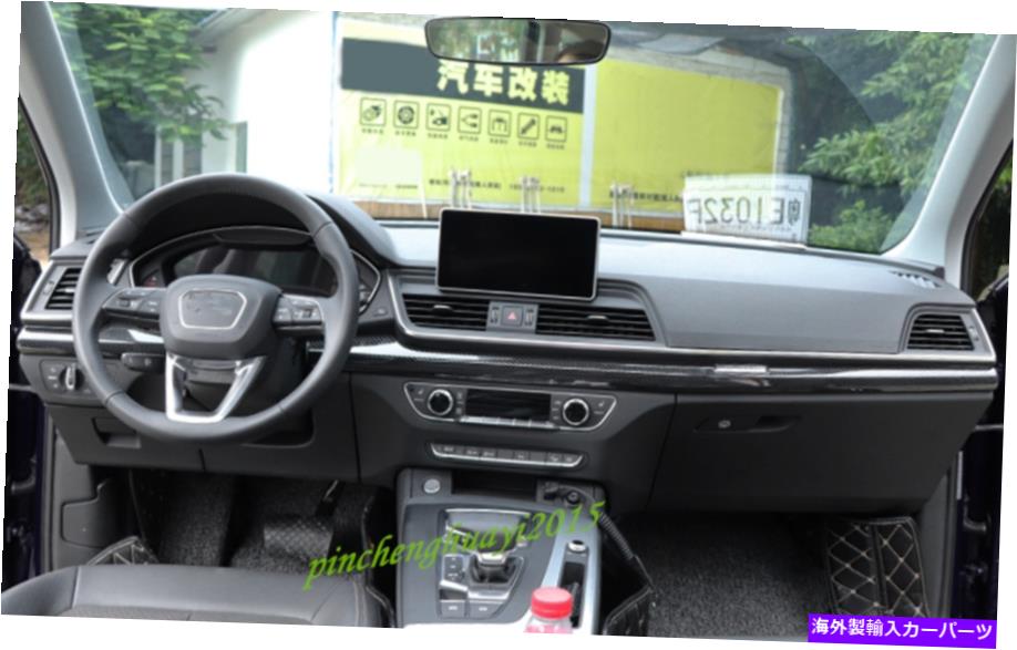 Carbon Fiber Internal Abs炭素繊維インナーダッシュボード装飾ストリップトリムのためにアウディq5 Fy 18 19 Abs Carbon Fiber Inner Dashboard Decorative Strip Trim For Audi Q5 Fy 18 19 Av Drop Com