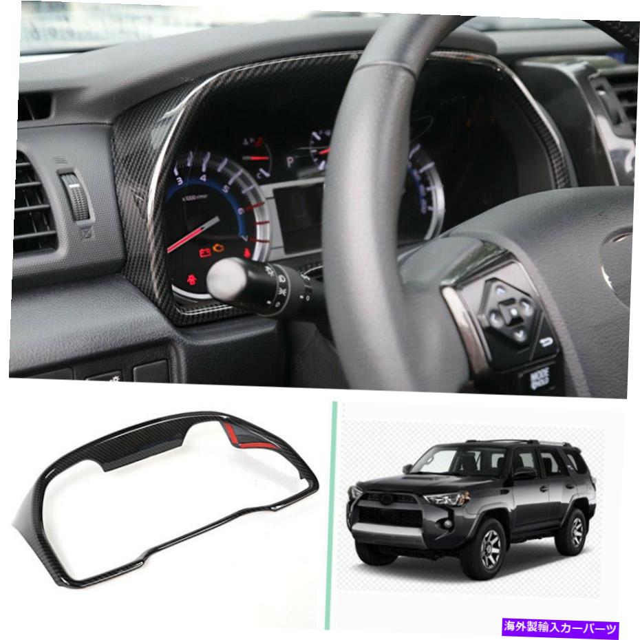 Carbon fiber Internal 2010-2020トヨタ・ハイラックスサーフカーボンファイバールックコンソールダッシュパネルフレームトリムのためにフィット Fit For 2010-2020 Toyota 4Runner Carbon Fiber look Console Dash Panel Frame Trim 【並行輸入品】