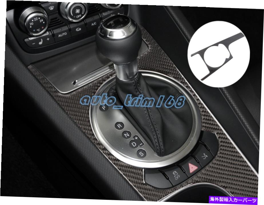 Carbon fiber Internal 実際の炭素繊維インナー変速ボックスパネルカバートリムのためにアウディTT TTS 2008-14 Real Carbon Fiber Inner Gear Shift Box Panel Cover Trim For Audi TT TTS 2008-14 【並行輸入品】