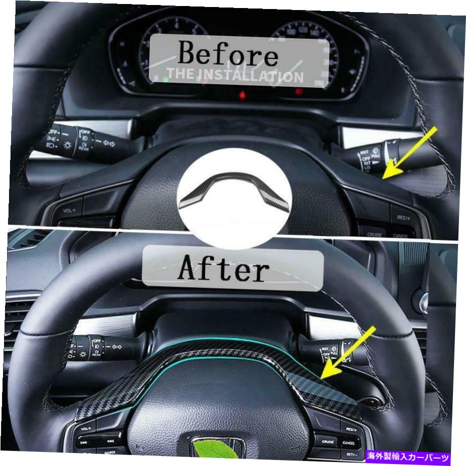 Carbon fiber Internal CARBON FIBER STYLE INNERステアリングホイールFRAME COVER TRIM FOR HONDA ACCORD 2018+ CARBON FIBER STYLE INNER STEERING WHEEL FRAME COVER TRIM FOR HONDA ACCORD 2018+ 【並行輸入品】