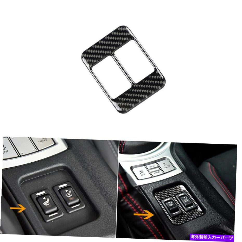 Carbon fiber Internal 炭素繊維インナー暖房スイッチボタンCoverForスバルBRZトヨタ86 2013から17 Carbon Fiber Inner Heating Switch Button CoverFor Subaru BRZ Toyota 86 2013-17 【並行輸入品】｜カスタムパーツ WORLD倉庫