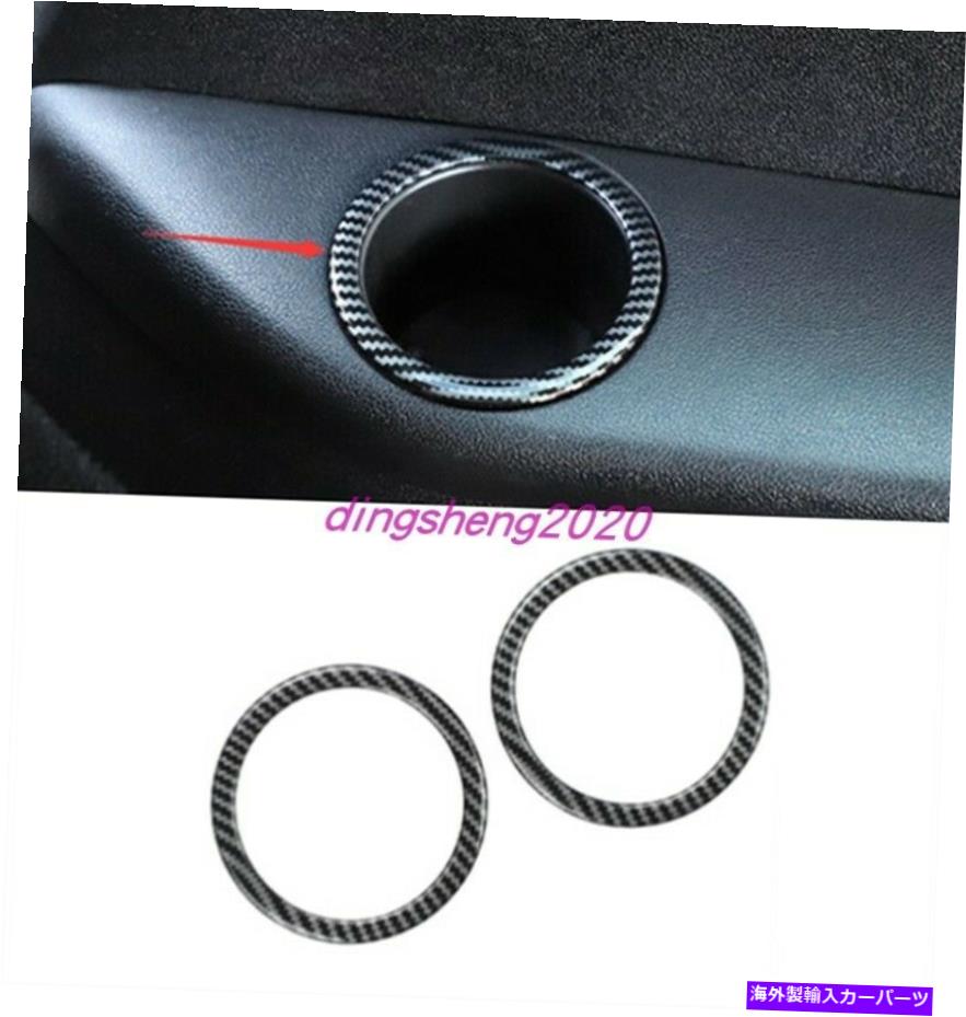 Carbon fiber Internal ベンツRクラスW251 10から2017のための炭素繊維のスタイルインナー第三ドレインカップリングトリム Carbon fiber style Inner third drain cup ring trim For Benz R Class W251 10-2017 【並行輸入品】