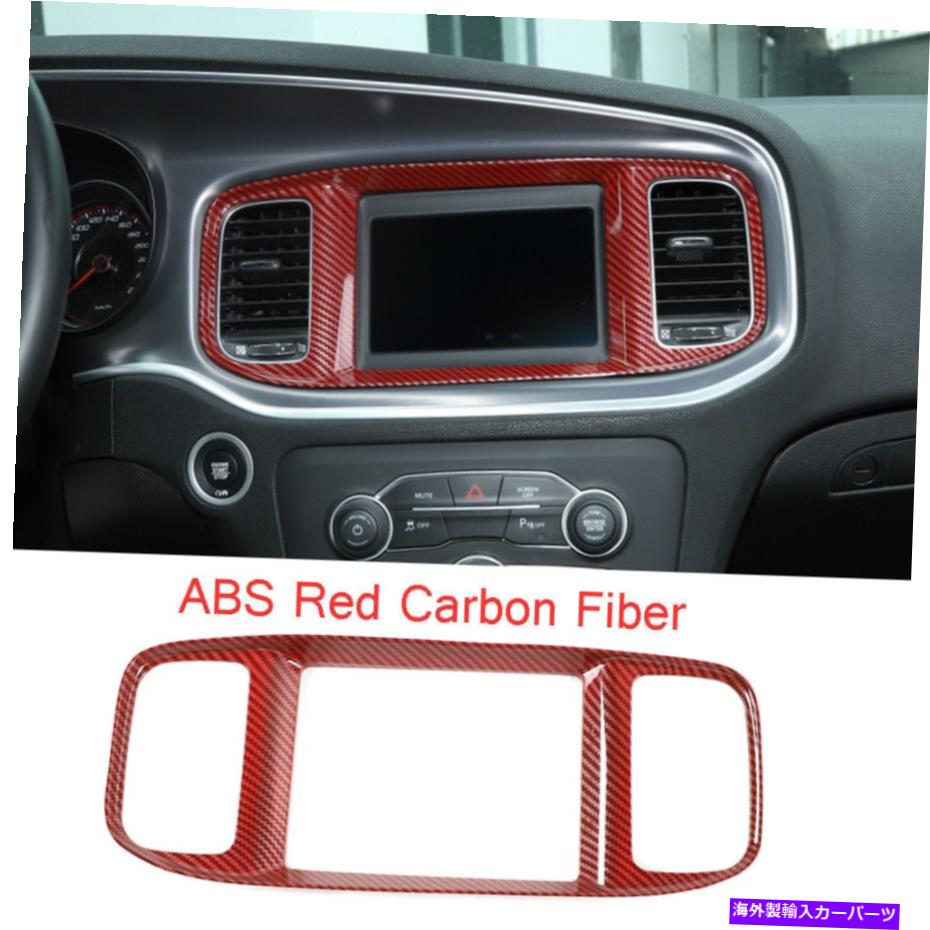 Carbon fiber Internal レッドカーボンファイバーABSインナーGPSナビゲーションパネルトリムについてはダッジチャージャー2015-2020 Red Carbon Fiber ABS Inner GPS Navigation Panel Trim For Dodge Charger 2015-2020 【並行輸入品】