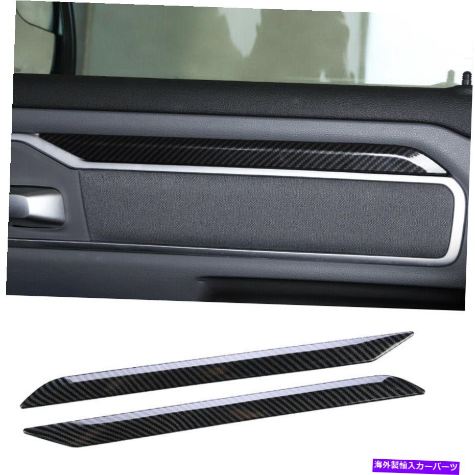 Carbon fiber Internal ダッジラム1500 2019 2020 2021カーボンファイバードアインナーパネルストリップのトリムのための適合 Fit For Dodge Ram 1500 2019 2020 2021 Carbon Fiber Inner Door Panel Strip Trim 【並行輸入品】