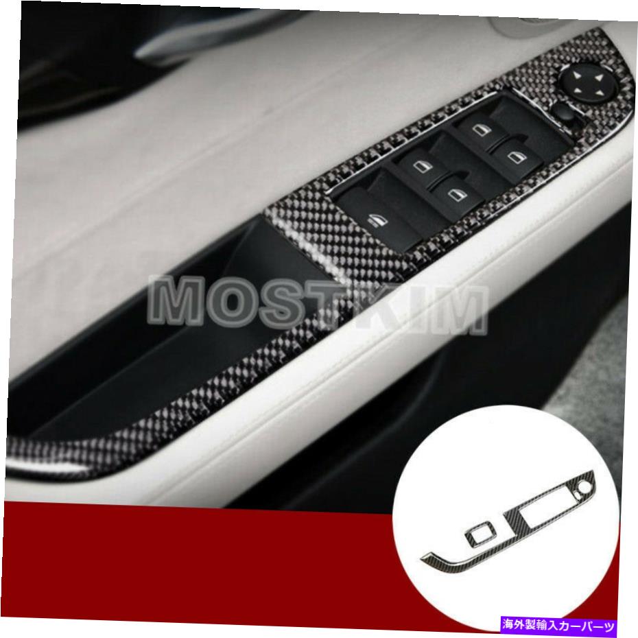 Carbon fiber Internal カーボンファイバーインナー車のドアウインドウスイッチトリムカバーにBMW Z4 E89 2009年から2016年 Carbon Fiber Inner Car Door Window Switch Trim Cover For BMW Z4 E89 2009-2016 【並行輸入品】|カスタムパーツ WORLD倉庫