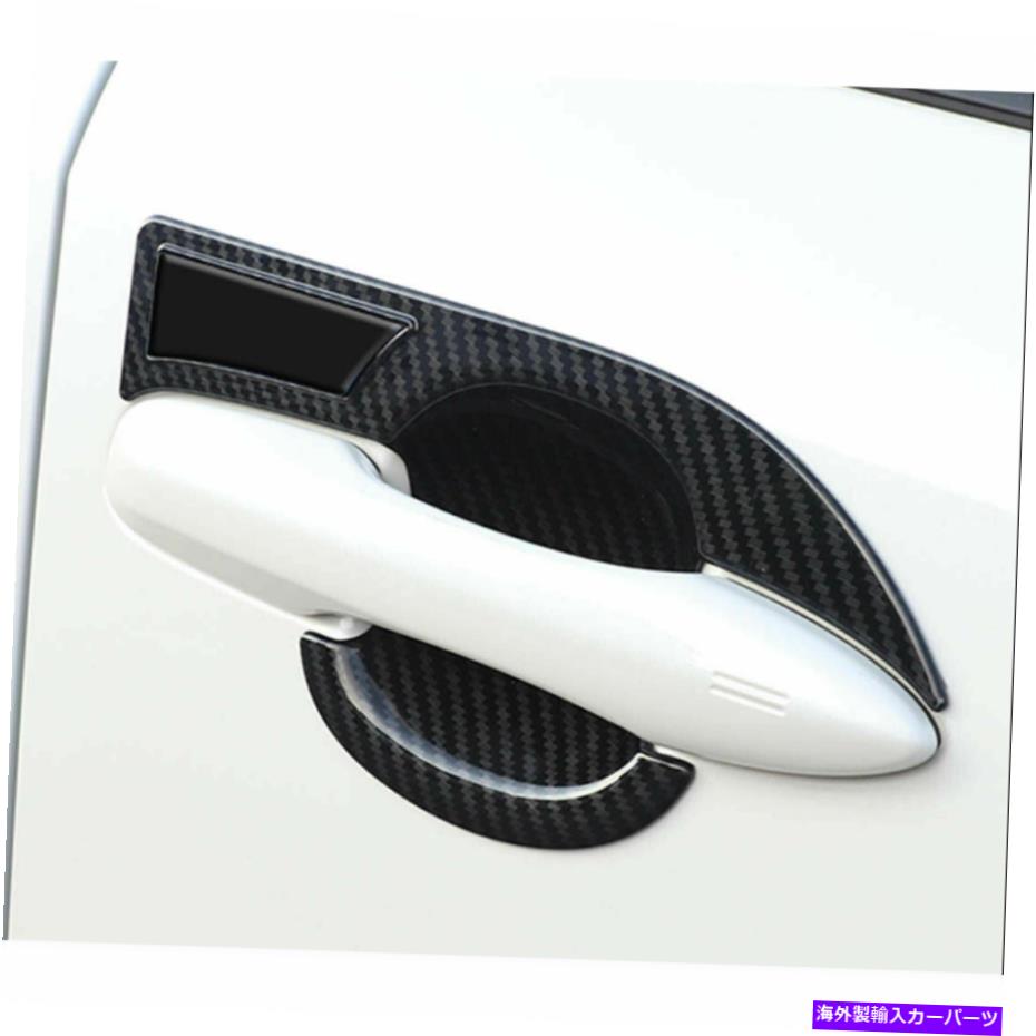 Carbon fiber Internal トヨタカローラ2020カーボンファイバーカラーインナードアハンドルボウルフレームカバーに For Toyota Corolla 2020 Carbon fiber color Inner Door Handle Bowl Frame Cover 【並行輸入品】