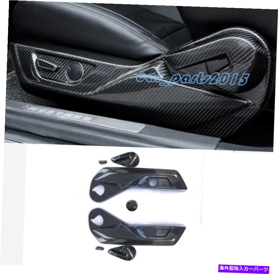 Carbon fiber Internal 実際の炭素繊維インナーシートハンドルパネルカバートリムのためにフォードマスタング2015年から2021年 Real Carbon Fiber Inner Seat Handle Panel Cover Trim For Ford Mustang 2015-2021 【並行輸入品】 229,570円