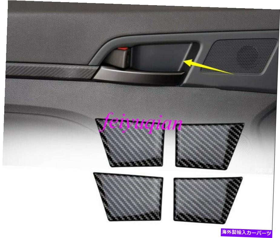 Carbon fiber Internal 本物のカーボンファイバーインナー車のドアハンドルボウルカバーにヒュンダイエラントラ2017年から2020年 Real Carbon fiber Inner Car Door Handle Bowl Cover For Hyundai Elantra 2017-2020 【並行輸入品】