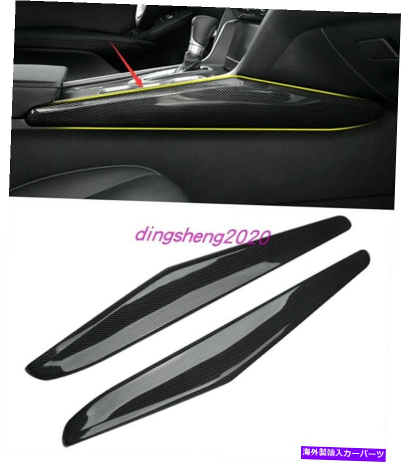 Carbon fiber Internal ホンダアコード18から2021のための炭素繊維のスタイルインナーセンター制御サイドカバートリム Carbon fiber style Inner Center control side cover trim For Honda Accord 18-2021 【並行輸入品】|カスタムパーツ WORLD倉庫