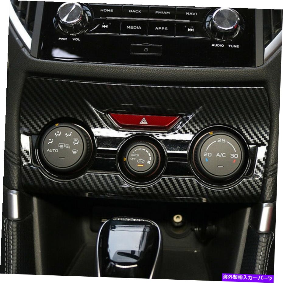 Carbon fiber Internal カーボンファイバーインナーエアコンは、スバルフォレスター2019年から2021年のためのパネルのトリムを調整します Carbon Fiber Inner Air Condition Adjust Panel Trim for Subaru Forester 2019-2021 【並行輸入品】