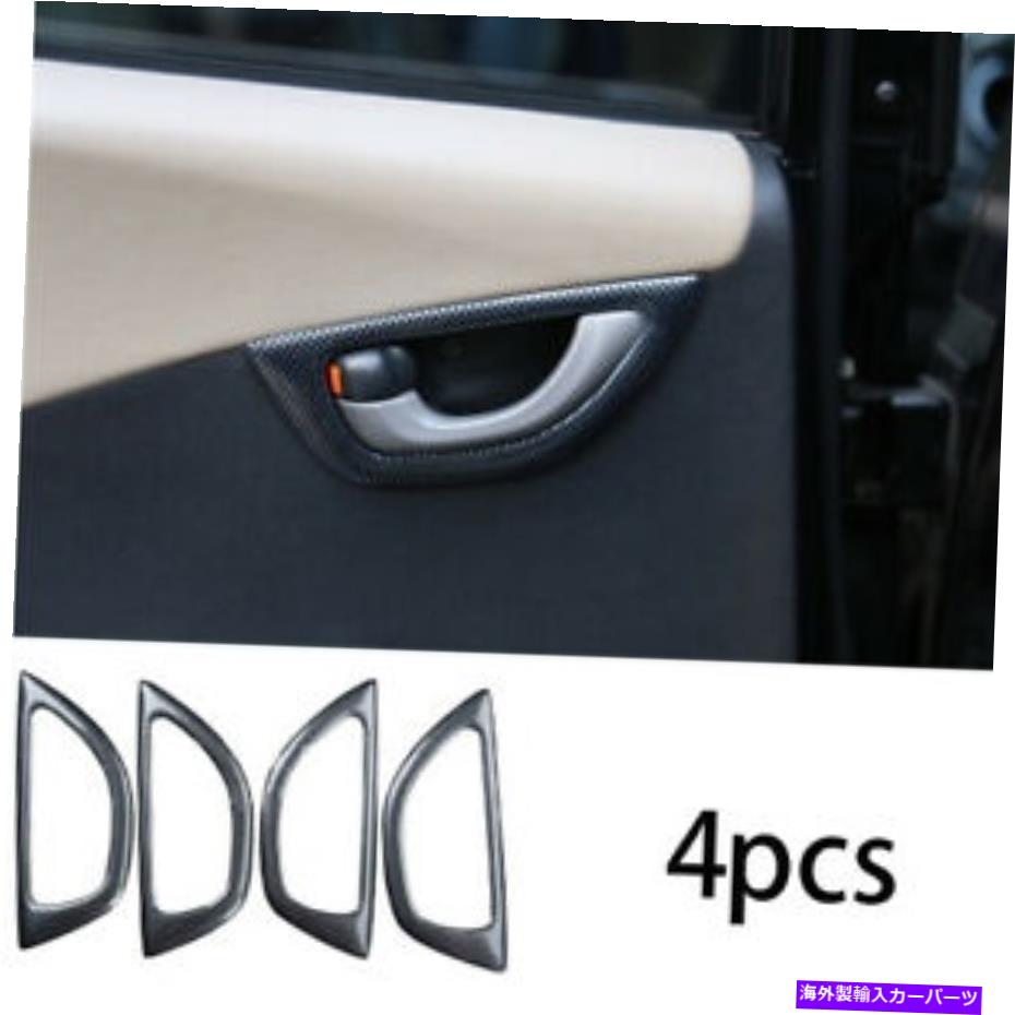 Carbon fiber Internal カーボンファイバースタイルインナードアハンドルカバートリムのためにホンダフィットジャズ2008年から2013年 Carbon Fiber Style Inner Door Handle Cover Trim For Honda Fit Jazz 2008-2013 【並行輸入品】
