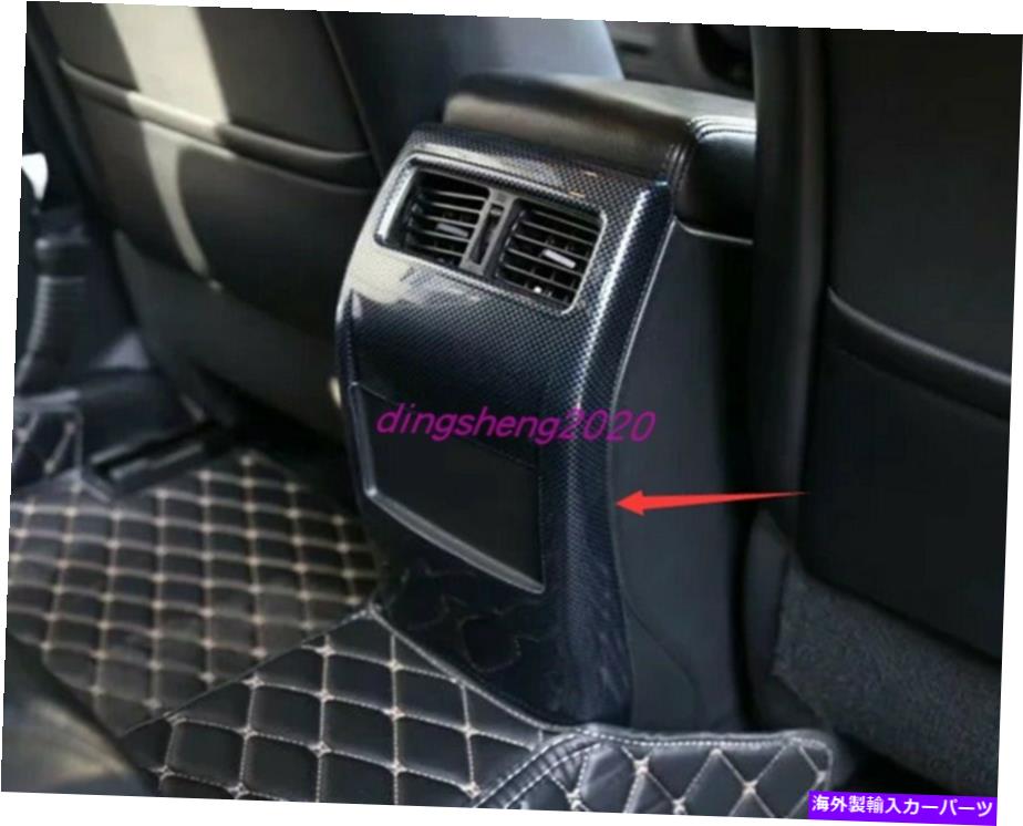 Carbon fiber Internal 炭素繊維のスタイルインナーリアエアベントアウトレットは、日産ティアナアルティマ13-18についてトリム Carbon fiber style Inner Rear Air Vent Outlet trim For Nissan Teana Altima 13-18 【並行輸入品】