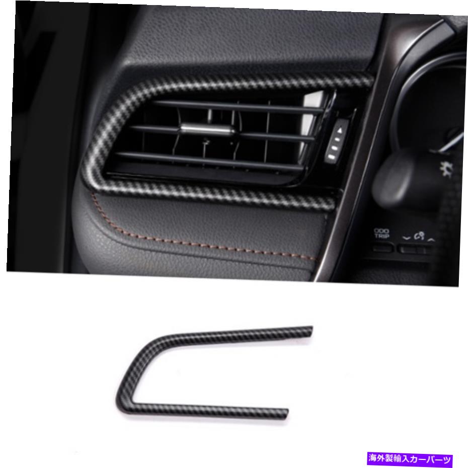 Carbon fiber Internal カーボンファイバーインナー左側エアベントアウトレットフレームトリムのためにトヨタカムリ2018 2019 Carbon Fiber Inner Left Air Vent Outlet Frame Trim For Toyota Camry 2018 2019 【並行輸入品】