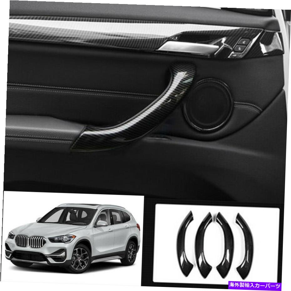 Carbon fiber Internal BMW X1 2016年から2020年の炭素繊維装飾的なストリップのためのインナードアハンドル4本用 For BMW X1 2016-2020 carbon fiber Decorative strip for inner door handle 4pcs 【並行輸入品】