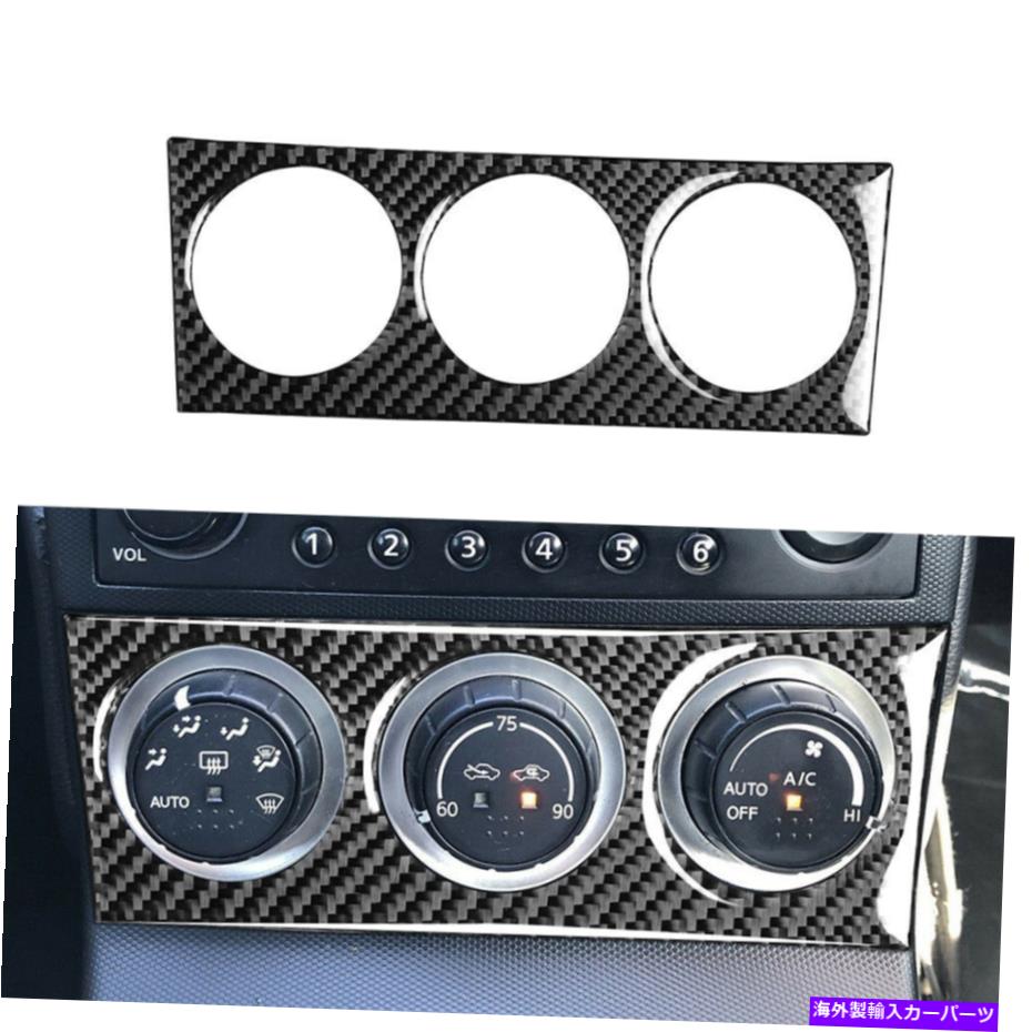 Carbon fiber Internal カーボンファイバーインナーエアコンボタンパネルステッカー日産350Z Z33 03-09 Carbon Fiber Inner Air Condition Button Panel Sticker For Nissan 350Z Z33 03-09 【並行輸入品】
