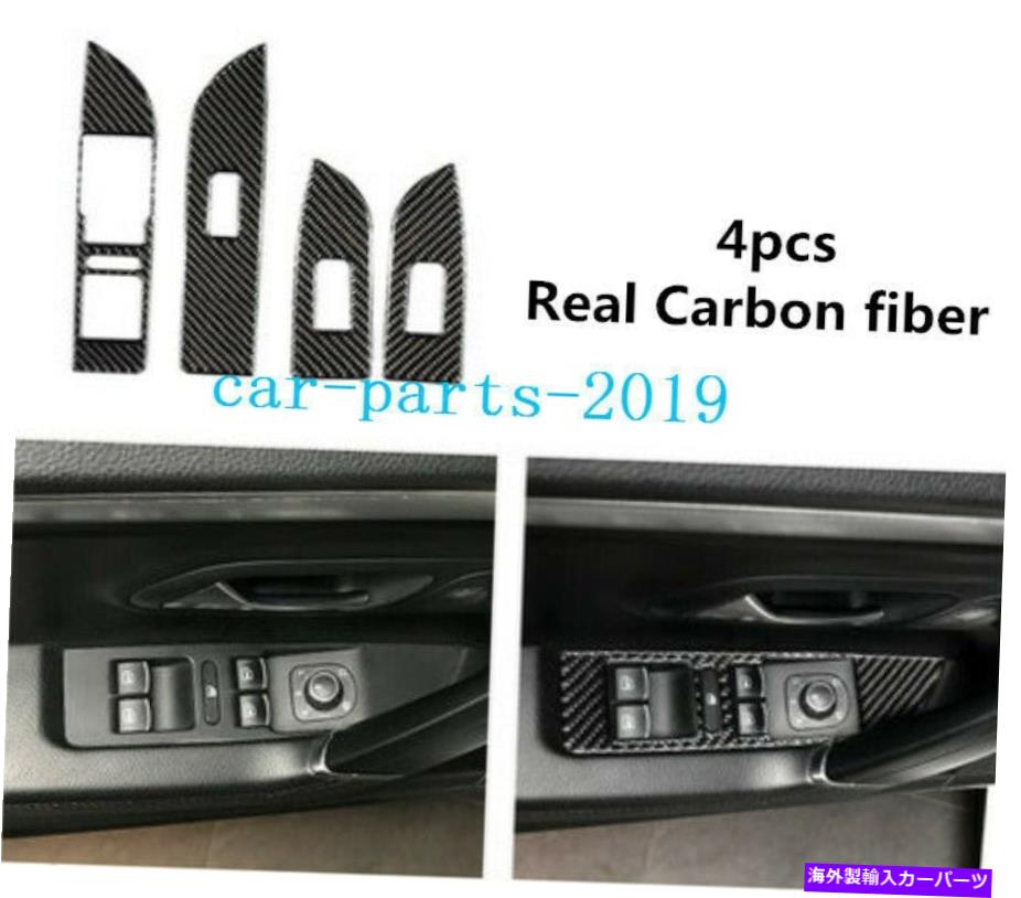Carbon fiber Internal 実際の炭素繊維インナードアウィンドウリフトスイッチパネルカバーにVW CC 2009年から2017年 Real Carbon Fiber Inner Door Window Lift Switch Panel Cover For VW CC 2009-2017 【並行輸入品】