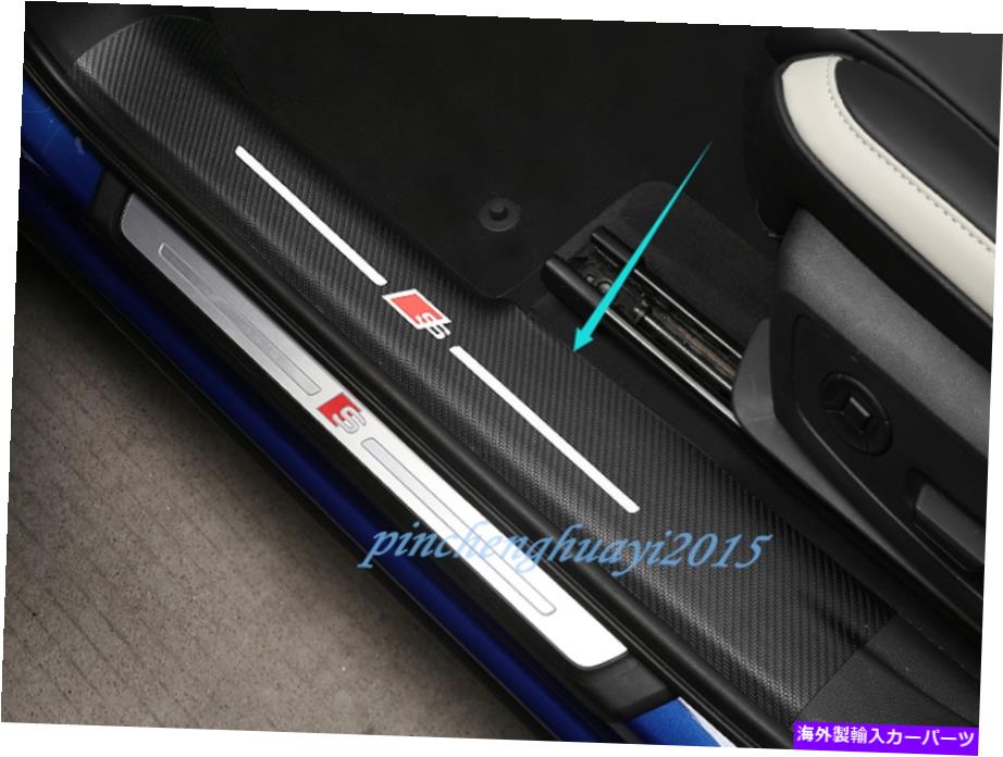Carbon fiber Internal アウディQ3 2019 2020のためにカーボンファイバー革インナー車のサイドドアシルガードプレート Carbon Fiber leather Inner Car Side Door Sill Guards Plate For Audi Q3 2019 2020 【並行輸入品】