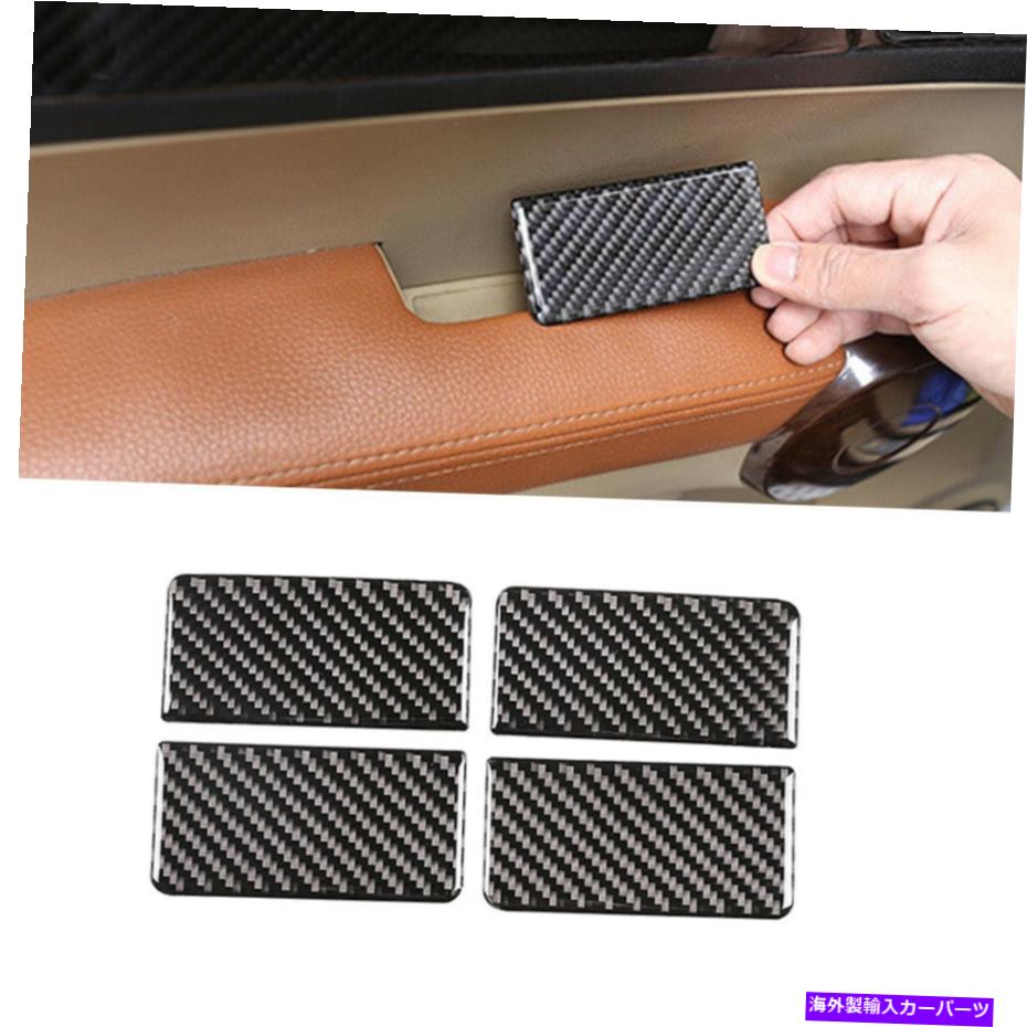 Carbon fiber Internal カーボンファイバードアインナーArmestベースカバーのトリムのためにホンダCRV CRV 2007-2011 Carbon Fiber Door Inner Armest Base Cover Trim For Honda CR-V CRV 2007-2011 【並行輸入品】