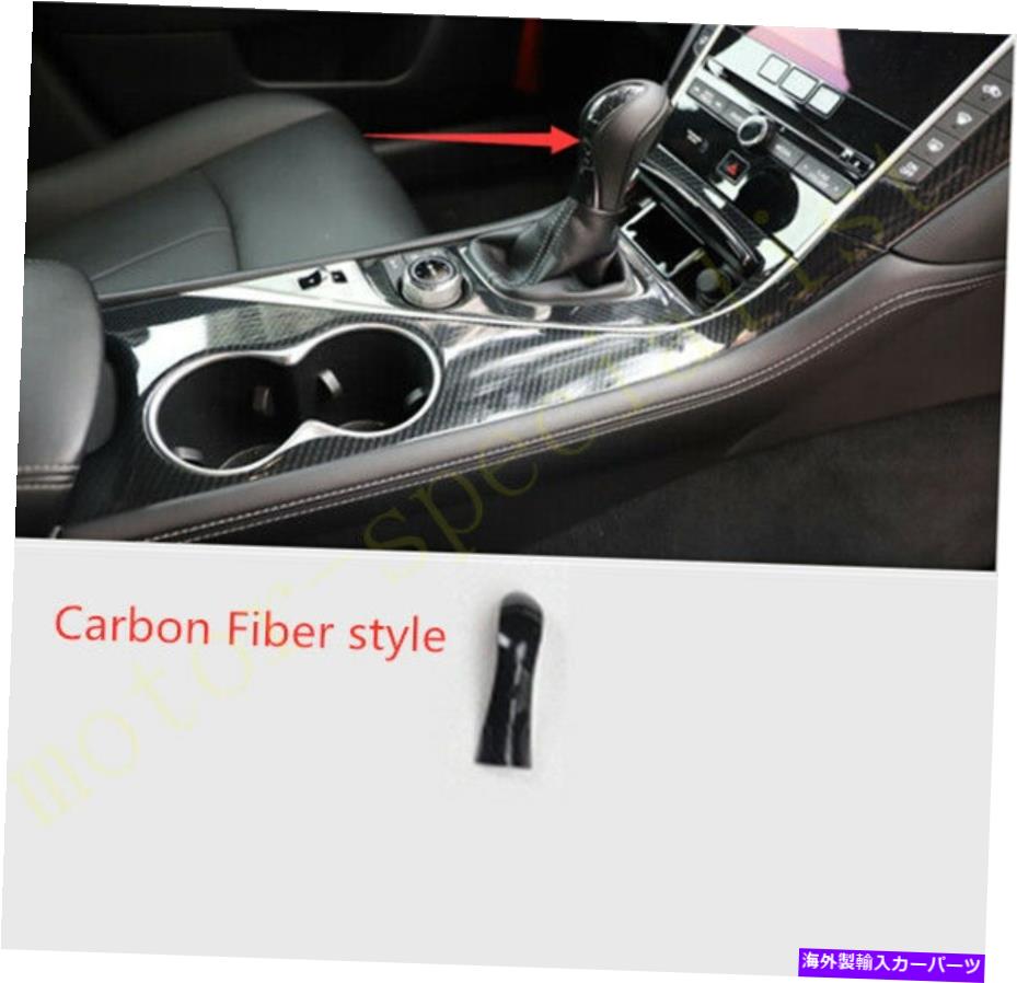 Carbon fiber Internal カーボンファイバー内歯車シフトノブヘッドフレームカバーにインフィニティQ50 2014年から2021年 Carbon Fiber Inner Gear Shift Knob Head Frame Cover For Infiniti Q50 2014-2021 【並行輸入品】 26,598円