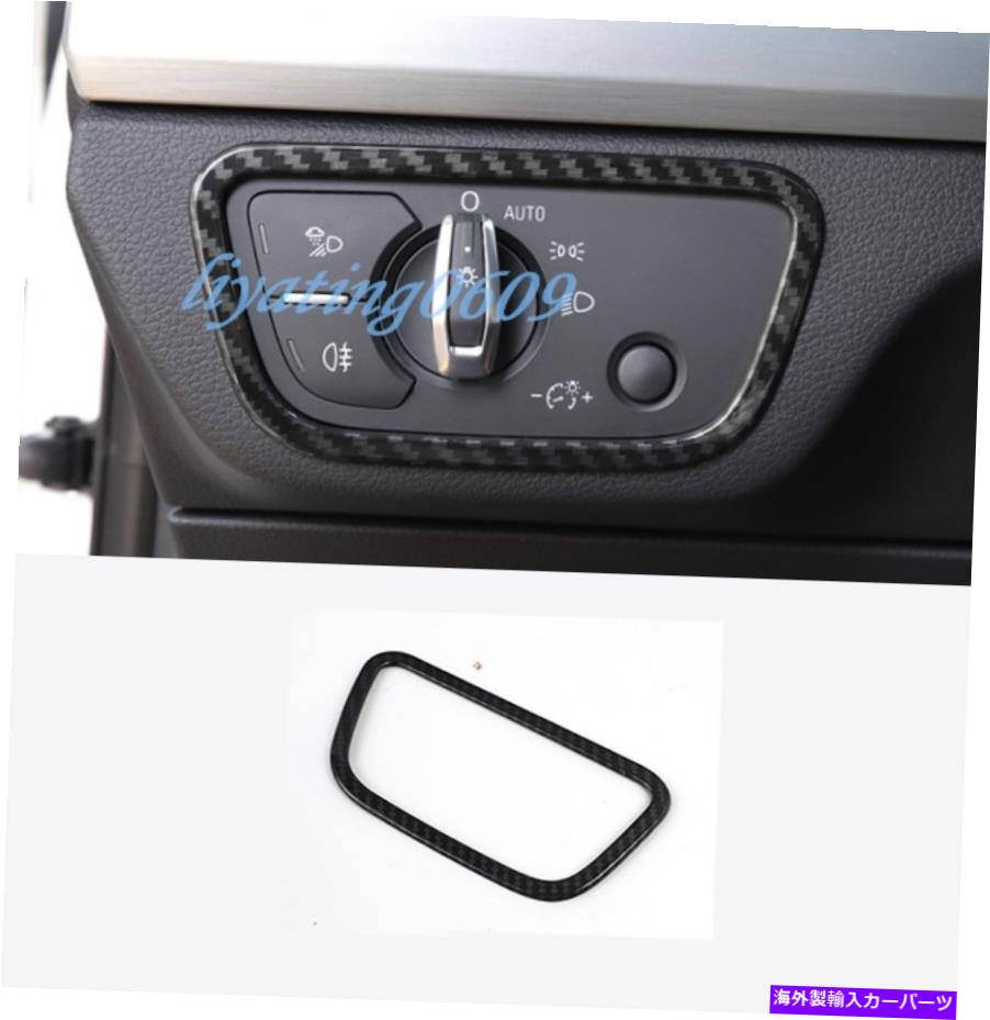 Carbon fiber Internal カーボンファイバーインナーヘッドライトスイッチボタンカバートリムのためにアウディQ5 FY 18-19 Carbon Fiber Inner Headlight Switch Button Cover Trim For Audi Q5 FY 18-19 【並行輸入品】