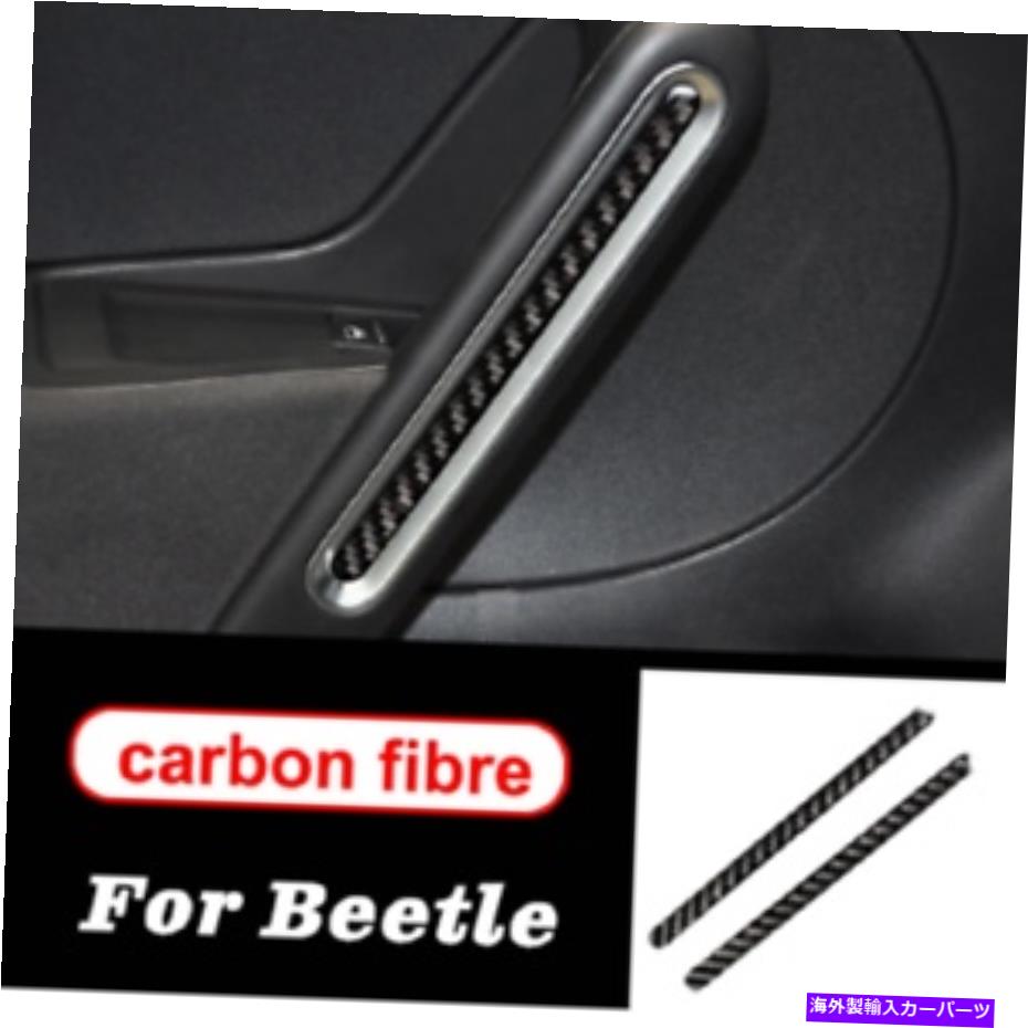 Carbon fiber Internal 本物のカーボンファイバーインナー車のドア装飾ストリップフィット感のためのVWビートル2012年から2019年 Real Carbon fiber Inner Car Door Decorative strip Fit For VW Beetle 2012-2019 【並行輸入品】