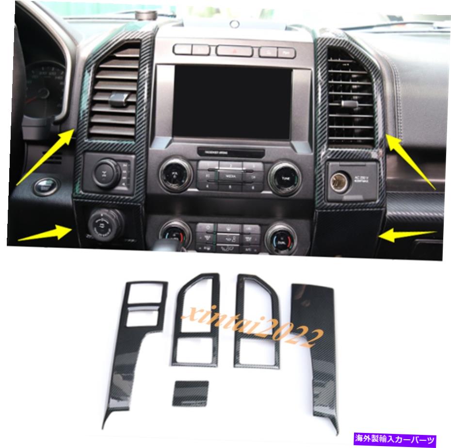 Carbon fiber Internal フォードF150 F150 2017年から2020年のためにカーボンファイバーインナーセンターコンソールパネルカバートリム Carbon Fiber Inner Center Console Panel Cover Trim For Ford F150 F-150 2017-2020 【並行輸入品】