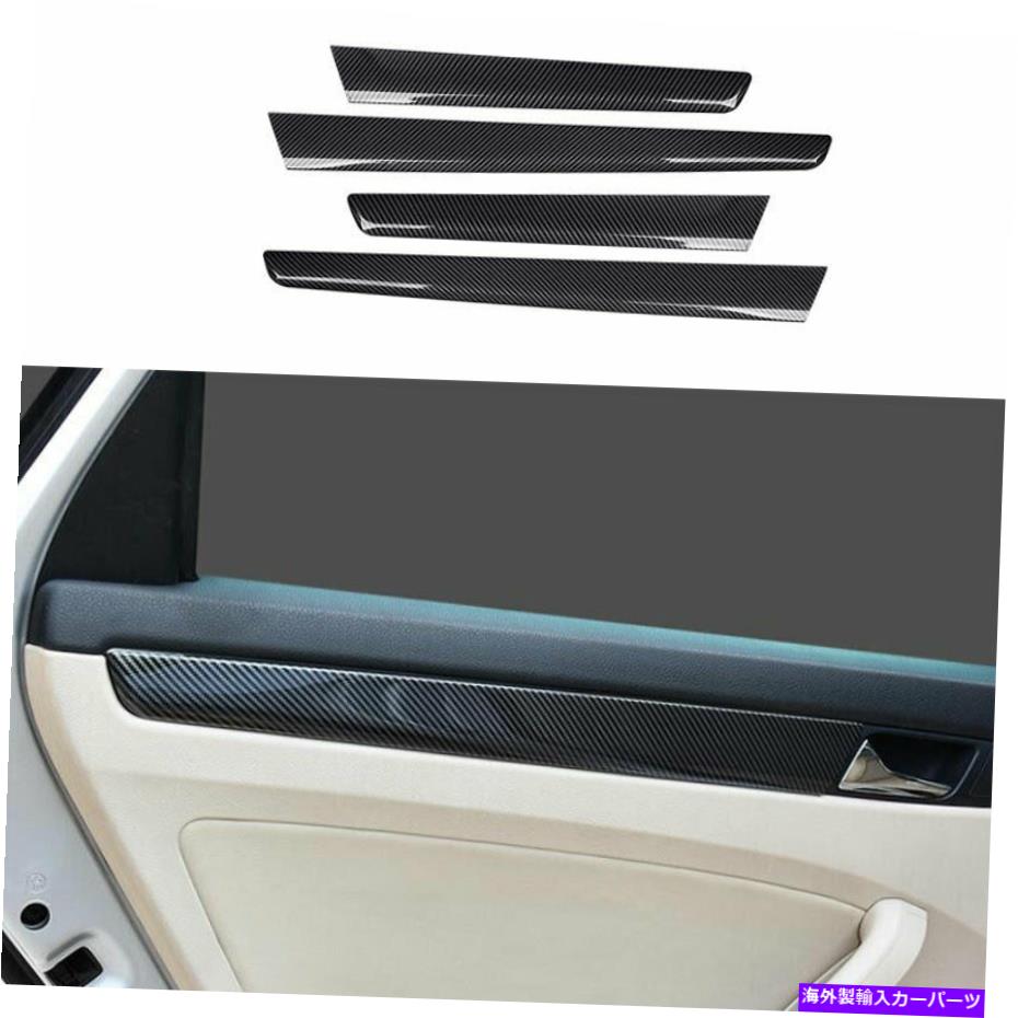 Carbon fiber Internal VWパサートB7 2011年から2014年2015カーボンファイバースチールインナードアパネルカバートリムのために For VW Passat B7 2011-2014 2015 Carbon Fiber Steel Inner Door Panel Cover Trim 【並行輸入品】｜カスタムパーツ WORLD倉庫