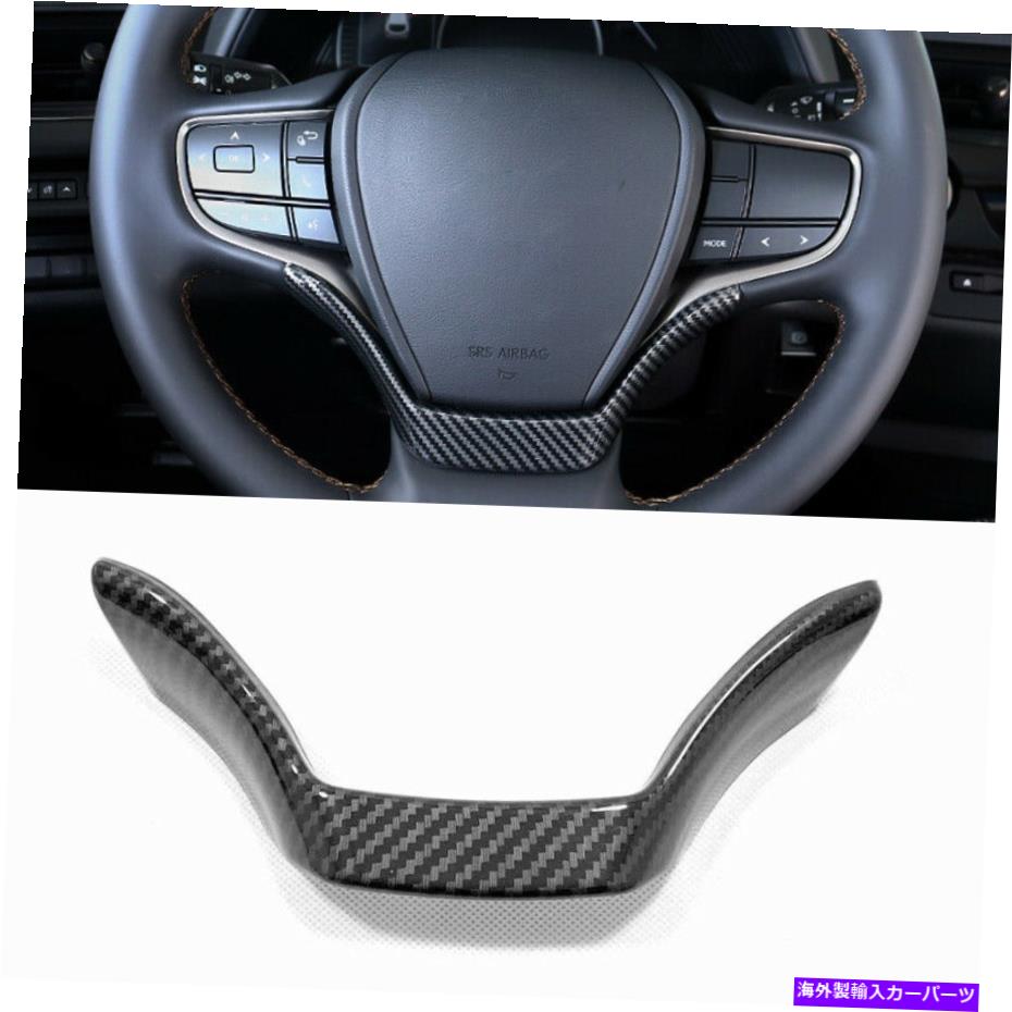 Carbon fiber Internal カーボンファイバールックインナーステアリングホイールトリムのためにレクサスUX UX200 UX250h 2018年から2020年 Carbon Fiber Look Inner Steering Wheel Trim For Lexus UX UX200 UX250h 2018-2020 【並行輸入品】