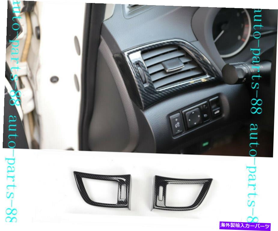 Carbon fiber Internal 炭素繊維内側日産セントラ2016年から2019年のための空気ベントアウトレットカバートリム Carbon fiber Inner Side Air Vent Outlet Cover Trim For Nissan Sentra 2016-2019 【並行輸入品】