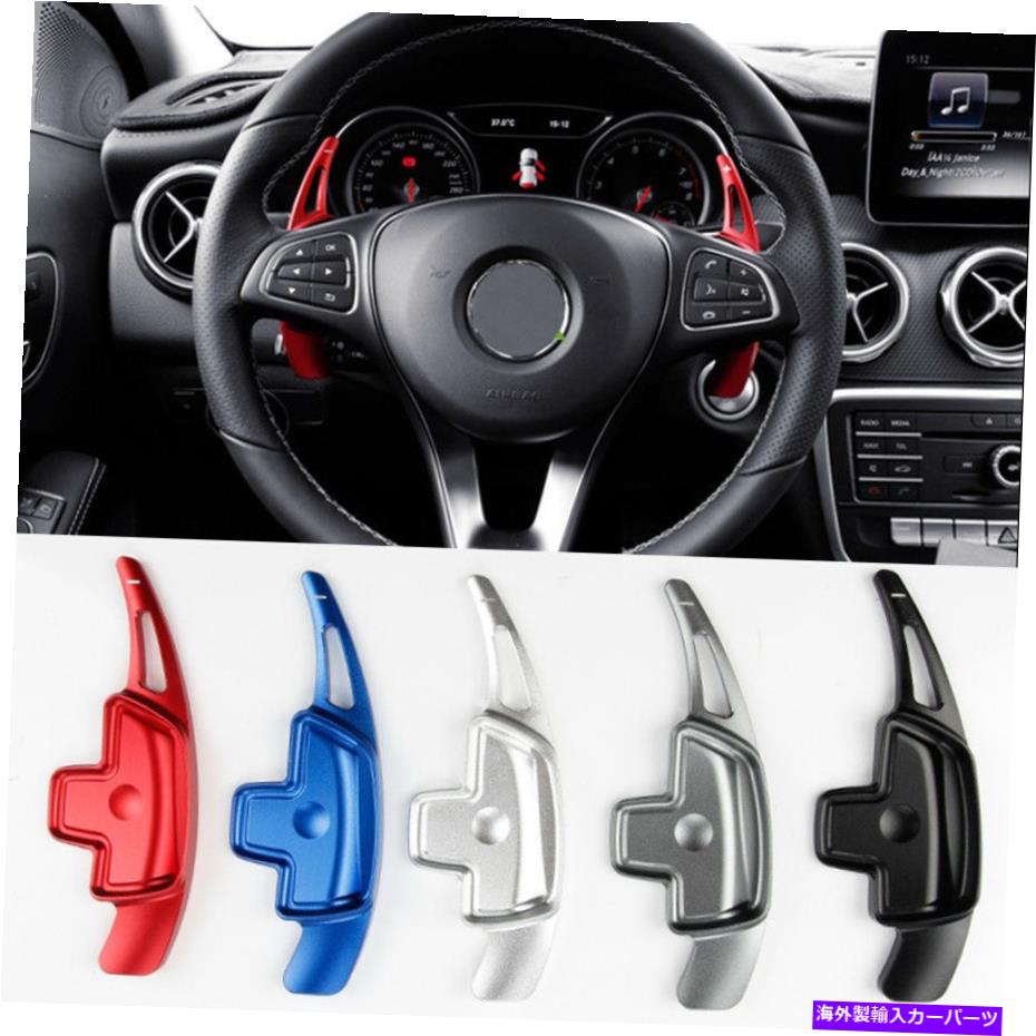 Steering Wheel Paddle Shifter ステアリングホイールアルミシフトパドルシフター伸長のためのメルセデスベンツCクラス Steering Wheel Aluminum Shift Paddle Shifter Extension For Mercedes-Benz C-class 【並行輸入品】 26,699円