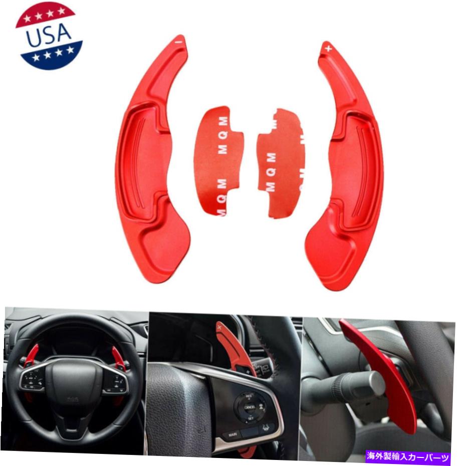Steering Wheel Paddle Shifter レッドステアリングホイールのパドルシフター拡張のためのホンダアコードシビックCR-Vアキュラ Red Steering Wheel Paddle Shifter Extension For Honda Accord Civic CR-V Acura 【並行輸入品】