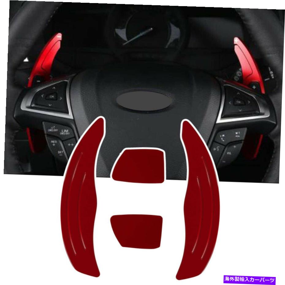 Steering Wheel Paddle Shifter フォードリンカーン用アルミレッドステアリングホイールのシフトパドルシフターDSG拡張 Aluminum Red Steering Wheel Shift Paddle DSG Shifter Extension for Ford Lincoln 【並行輸入品】｜カスタムパーツ WORLD倉庫