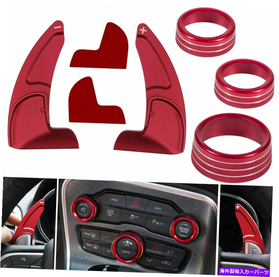 Steering Wheel Paddle Shifter エアコンボタンカバー＆ステアリングホイールのシフトパドルシフター拡張5倍 Air Conditioner Button Cover & Steering Wheel Shift Paddle Shifter Extension 5x 【並行輸入品】 27,060円