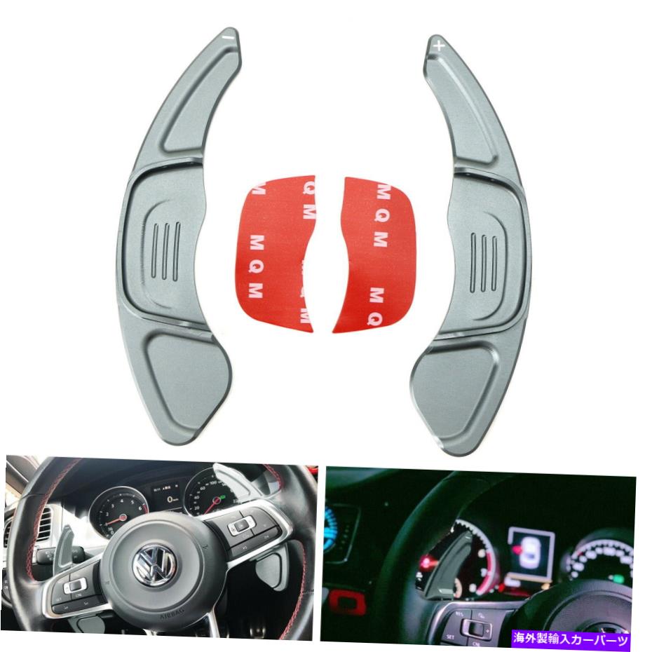 Steering Wheel Paddle Shifter 15+ VW MK7 GTI /ゴルフ用ガンメタステアリングホイールのパドルシフター拡張カバー Gun Metal Steering Wheel Paddle Shifter Extension Covers For 15+ VW MK7 GTI/Golf 【並行輸入品】