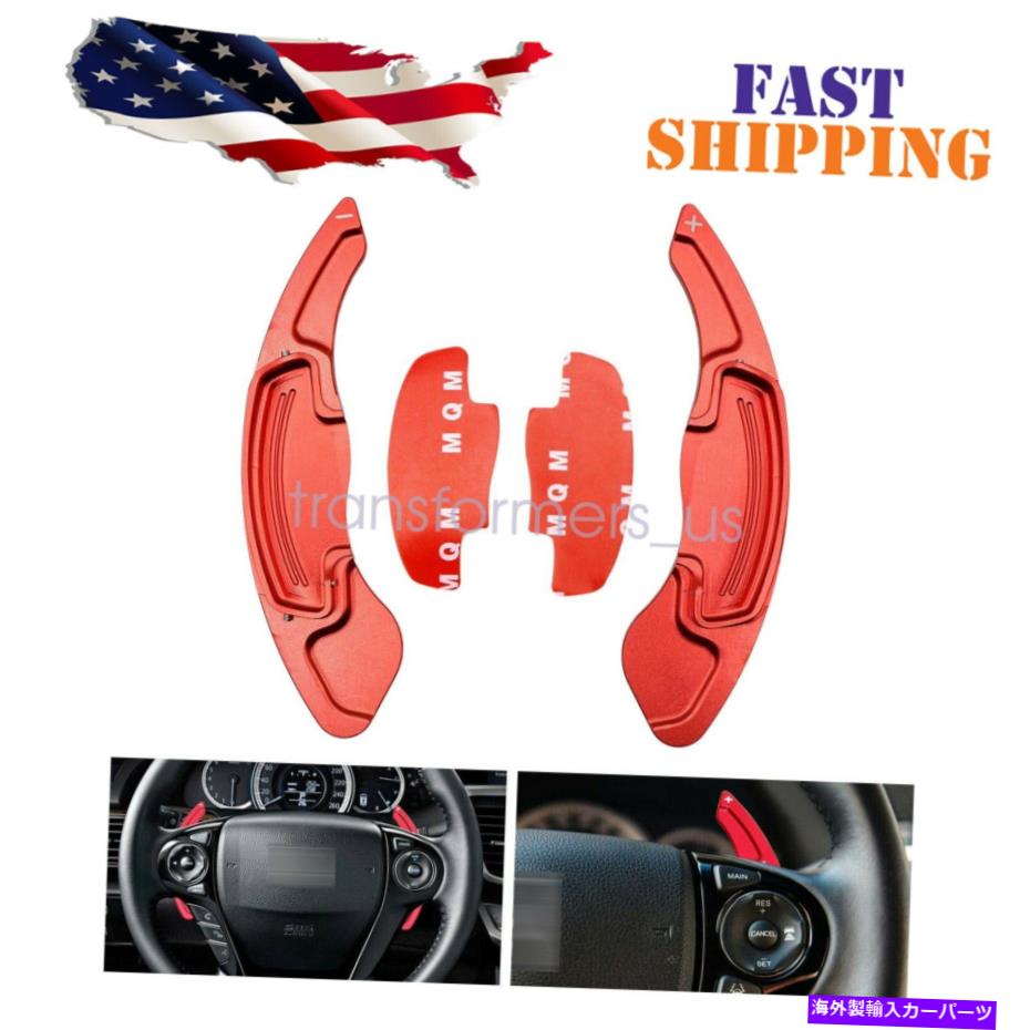 Steering Wheel Paddle Shifter 新しいレッドアルミステアリングホイールのパドルシフターの拡張のためにホンダアキュラ New Red Aluminum Steering Wheel Paddle Shifter Extension For Honda Acura 【並行輸入品】 27,060円