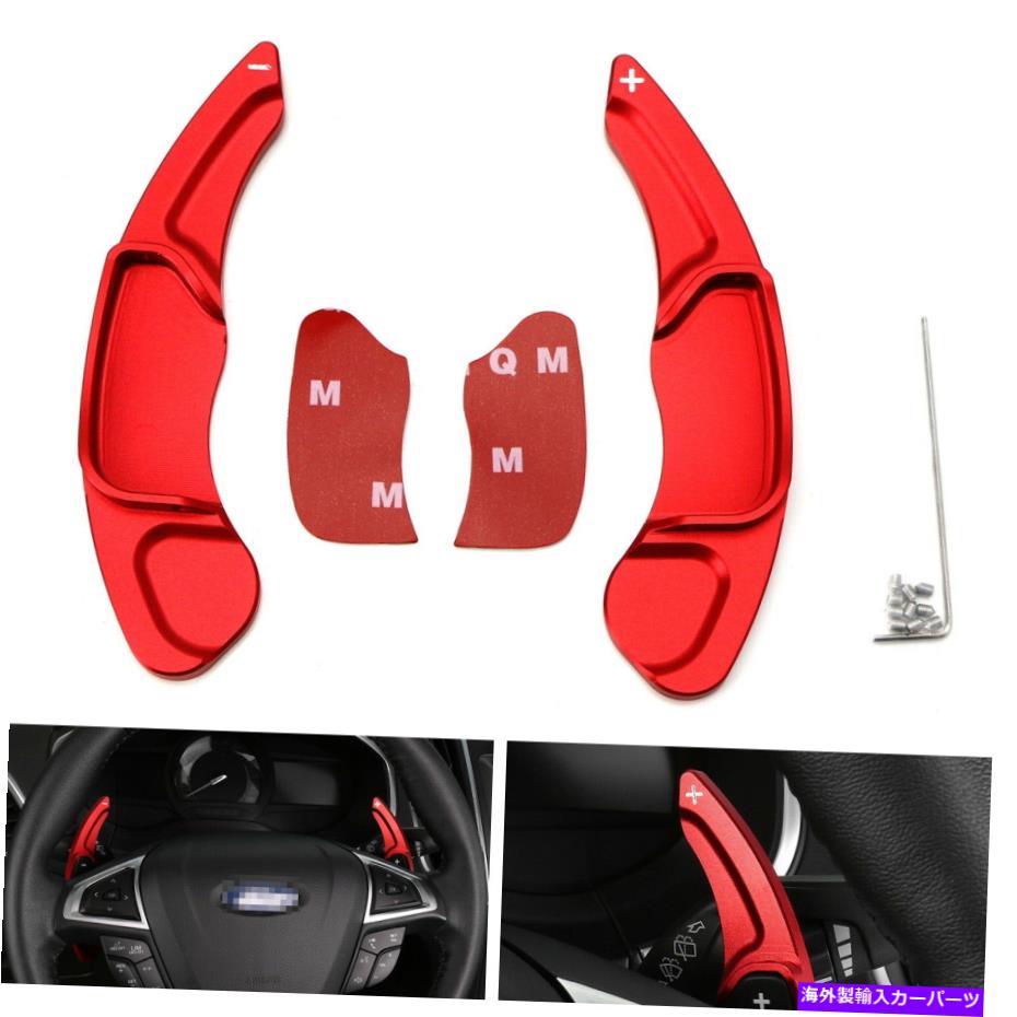 Steering Wheel Paddle Shifter レッドCNCビレットステアリングホイールのパドルシフター拡張のためのフォードフュージョンエッジ、MKX Red CNC Billet Steering Wheel Paddle Shifter Extension For Ford Fusion Edge, MKX 【並行輸入品】