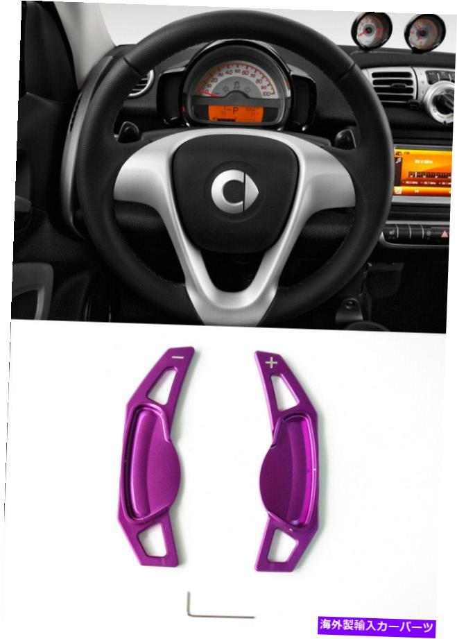 Steering Wheel Paddle Shifter Pinalloyパープルメタルステアリングホイール+/-パドルシフター07から14スマートフォーツー451 Pinalloy Purple Metal Steering Wheel +/- Paddle Shifter 07-14 Smart fortwo 451 【並行輸入品】