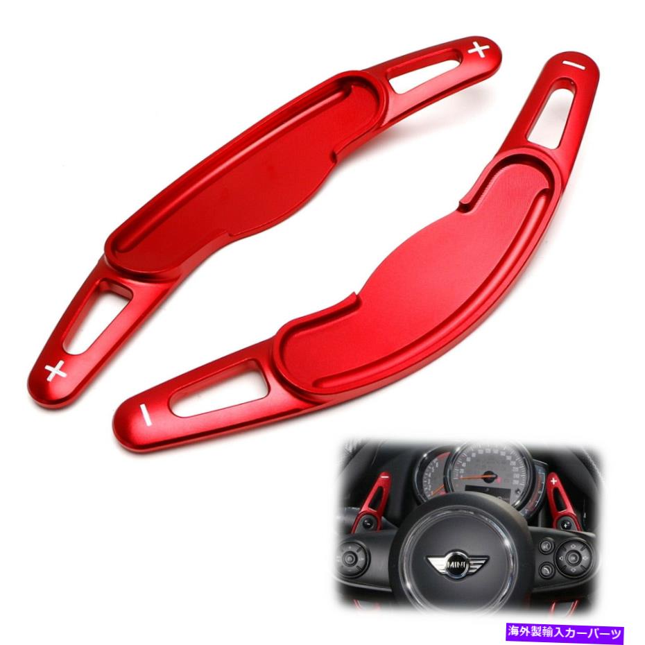 Steering Wheel Paddle Shifter レッドステアリングホイールのパドルシフター拡張のためのミニクーパーF55のF56のF57のF54、F60 Red Steering Wheel Paddle Shifter Extension For MINI Cooper F55 F56 F57 F54, F60 【並行輸入品】|カスタムパーツ WORLD倉庫