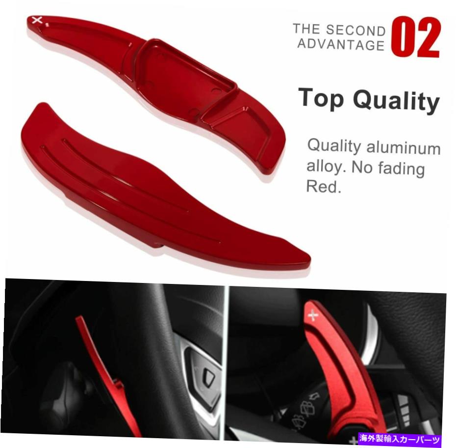 Steering Wheel Paddle Shifter ステアリングホイールのシフトパドルシフター拡張のためのフォードフュージョン2013-2018 2PCSレッド Steering Wheel Shift Paddle Shifter Extension For Ford Fusion 2013-2018 2PCS Red 【並行輸入品】