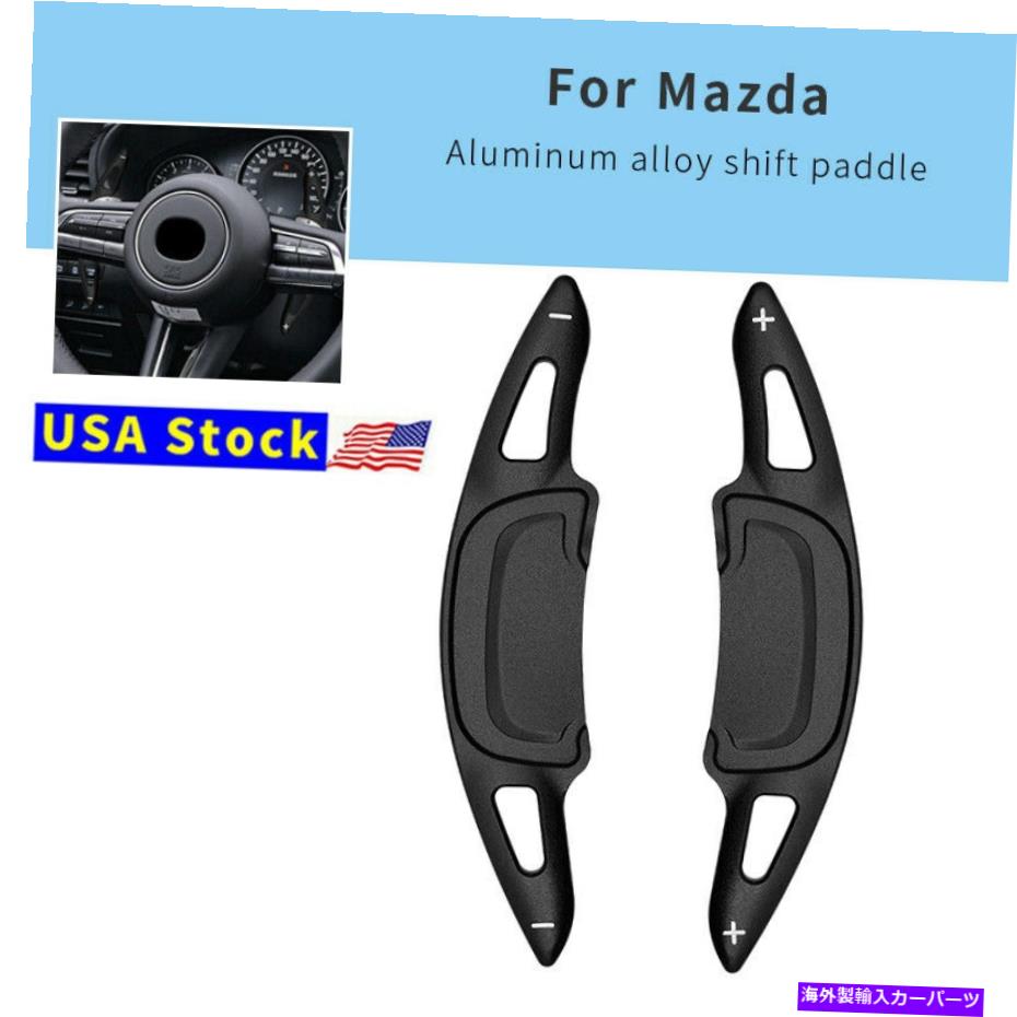 Steering Wheel Paddle Shifter ブラックステアリングホイール、シフトパドルシフター拡張のためのマツダ3アクセラ2020 2021 Black Steering Wheel Shift paddle Shifter Extension For Mazda 3 Axela 2020 2021 【並行輸入品】