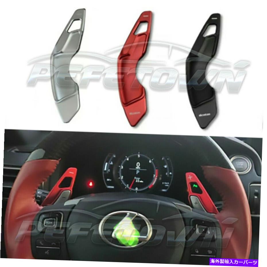 Steering Wheel Paddle Shifter レクサス2014+ NX / IS / RC用のブラックアルミステアリングホイールパドルシフター拡張 black Aluminum Steering Wheel Paddle Shifter Extension for Lexus 2014+ NX/IS/RC 【並行輸入品】
