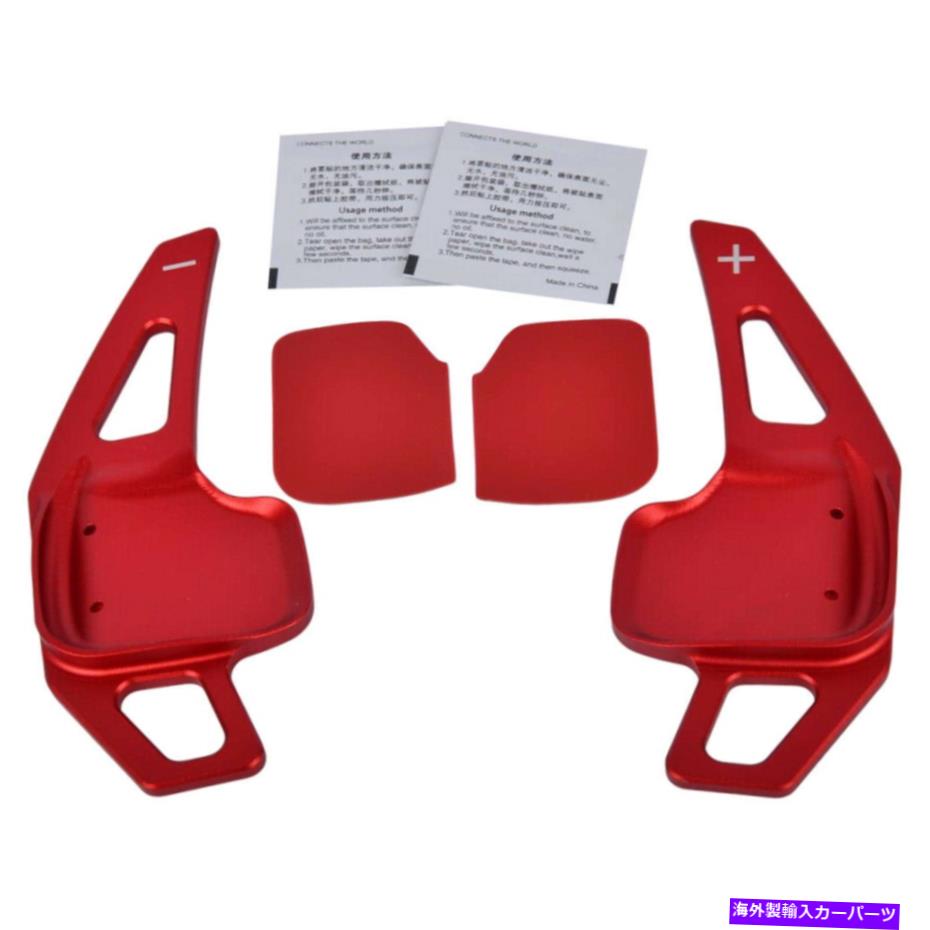 Steering Wheel Paddle Shifter BMW 2 3 4 5 6 X1とX4とX5 X6の赤ハンドルパドルシフター拡張カバー Red Steering Wheel Paddle Shifter Extension Covers For BMW 2 3 4 5 6 X1 X4 X5 X6 【並行輸入品】