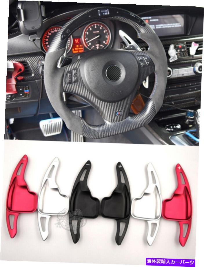 Steering Wheel Paddle Shifter ステアリングホイール拡張変速パドルシフターのためにBMW 2 4 5 6シリーズブラック Steering Wheel Extension Gear Shift Paddle Shifter For BMW 2 4 5 6 Series Black 【並行輸入品】｜カスタムパーツ WORLD倉庫