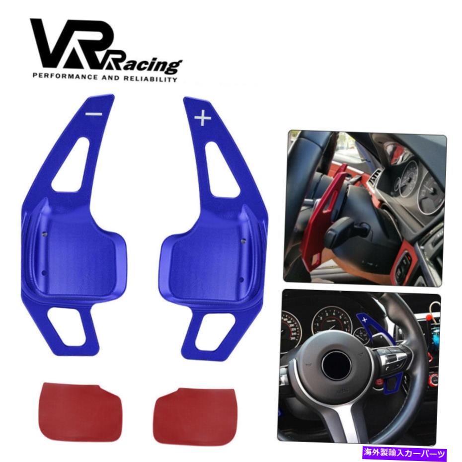 Steering Wheel Paddle Shifter BMW 2 3 4 5 6 7 X1 X4 Z4について2PCステアリングホイールパドルシフター拡張カバー 2PC Steering Wheel Paddle Shifter Extension Covers For BMW 2 3 4 5 6 7 X1 X4 Z4 【並行輸入品】 25,978円