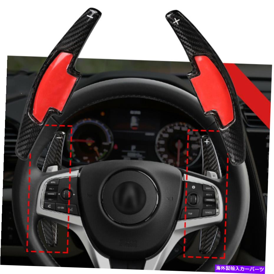 Steering Wheel Paddle Shifter カーボンファイバーギアシフターステアリングホイールパドルホンダアコードアキュラの拡張します Carbon Fiber Gear Shifter Steering Wheel Paddle Extended For Honda Accord Acura 【並行輸入品】｜カスタムパーツ WORLD倉庫