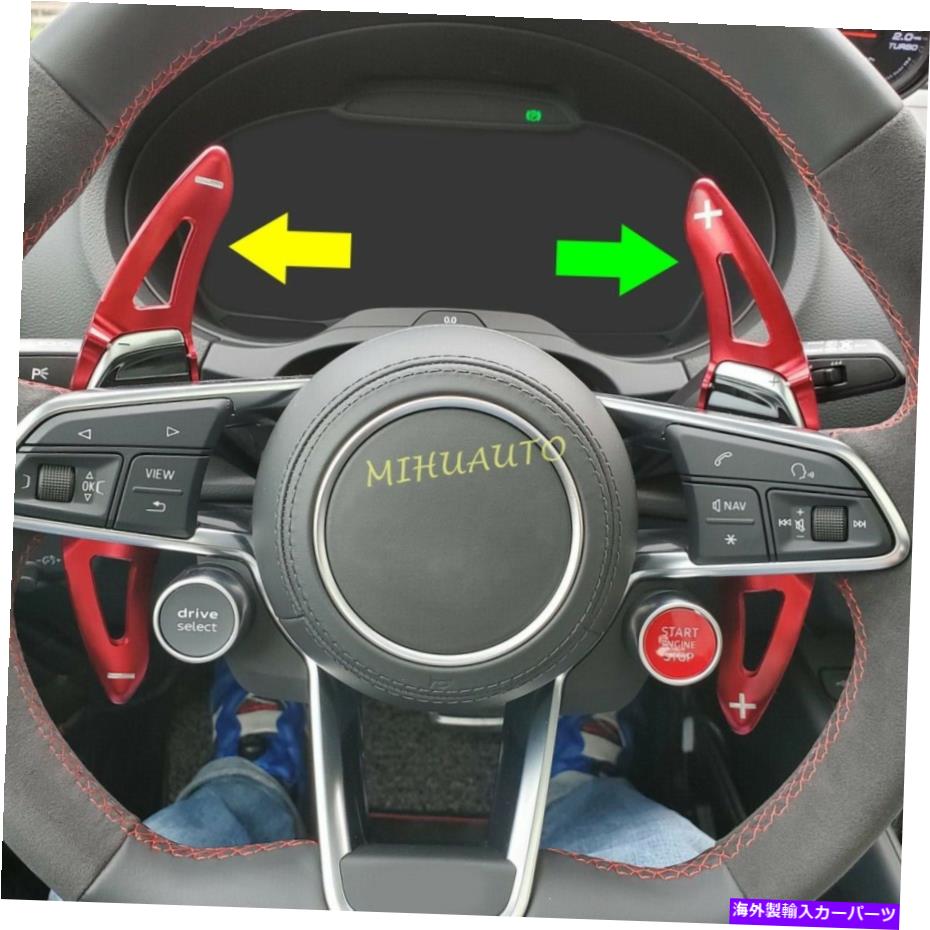 Steering Wheel Paddle Shifter ステアリングホイールのパドルシフター拡張のためのアウディRS3 RS4 RS5 R8 TT RS Q3 Q8レッド Steering Wheel Paddle Shifter Extension For Audi RS3 RS4 RS5 R8 TT RS Q3 Q8 Red 【並行輸入品】