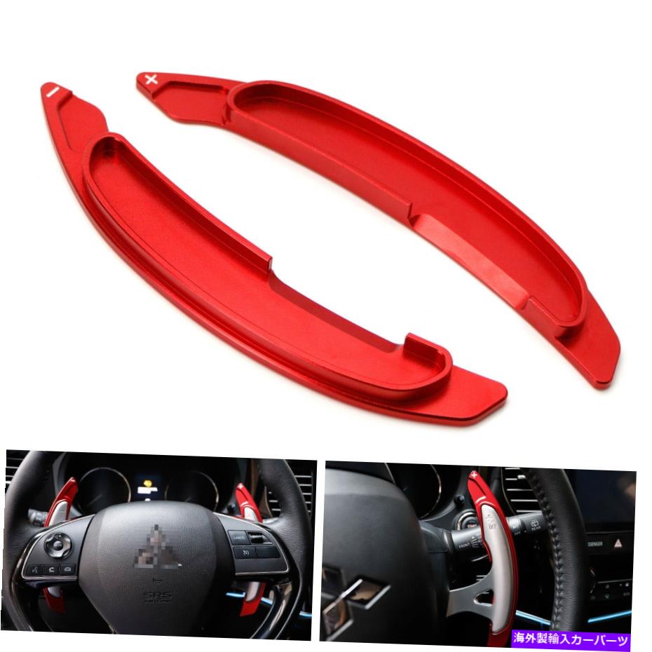Steering Wheel Paddle Shifter レッドアルミステアリングホイールのパドルシフターの拡張のために三菱ランサーエボX Red Aluminum Steering Wheel Paddle Shifter Extension For Mitsubishi Lancer Evo X 【並行輸入品】